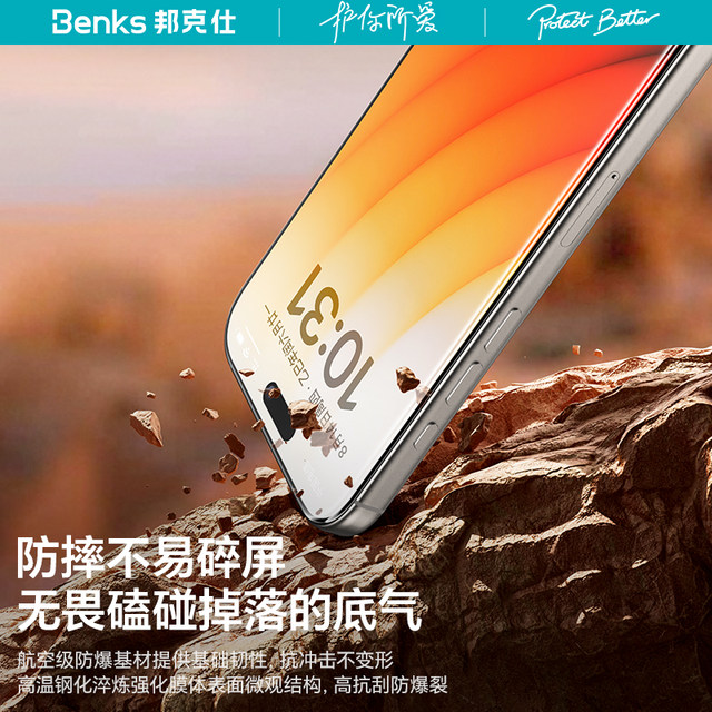 Benks microcrystalline film series has sold 2 million+ pieces so far Benks microcrystalline film series has sold 2 million+ pieces so far