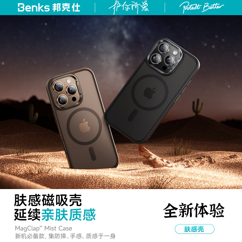 Benks适用苹果16ProMax手机壳磁吸iPhone16Pro新款防摔Magsafe磨砂透明保护壳肤感15pro液态pm保护套高级男金 - 图0