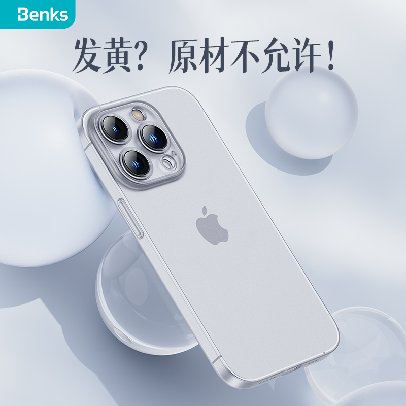 Benks适用苹果15散热手机壳降温超薄透气新款磨砂iphone14pro透明13promax保护套全包男12pm高级感ip14Plus