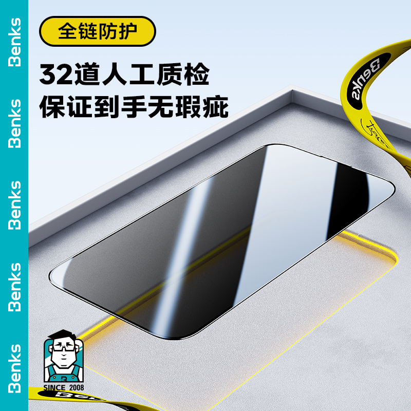 Benks适用苹果15ProMax防窥膜iPhone14P钢化膜13防偷窥12新款贴膜11手机Plus保护pm全屏XS覆盖XR防摔高清防窥 - 图3