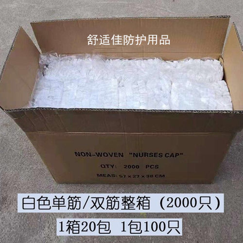 一次性帽子无纺布条形帽加厚网帽无尘头套食品车间防尘厨师防油烟 - 图1