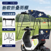 Haoxun electric vehicle awning new assembly-free foldable quick-release parasol waterproof sun protection motorcycle umbrella