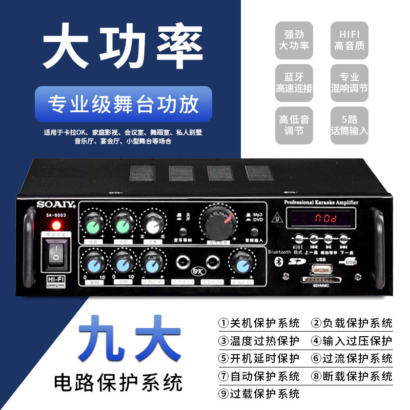 索爱家庭ktv套装卡拉ok机专业功放 元源亨数码KTV/卡拉OK音箱