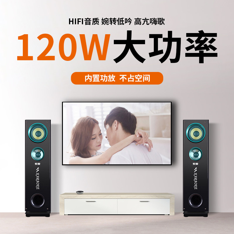 【电视音响】索爱家庭ktv音响话筒 元源亨数码KTV/卡拉OK音箱