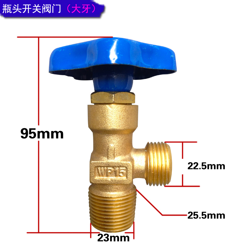 WP-15小氩气瓶阀瓶头铜头 钢瓶阀头氩气瓶阀门小牙大牙氩气瓶开关