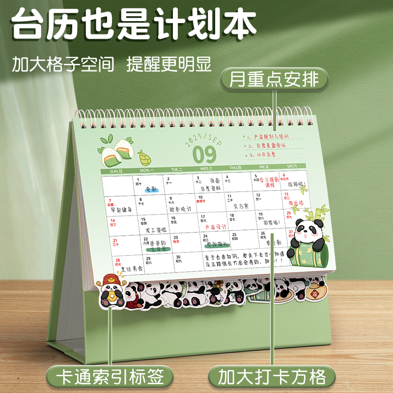 熊猫台历2025年新款日历可爱桌面摆件月历万年历学生记事本备忘录中高考倒计时计划本商务办公考研打卡2024