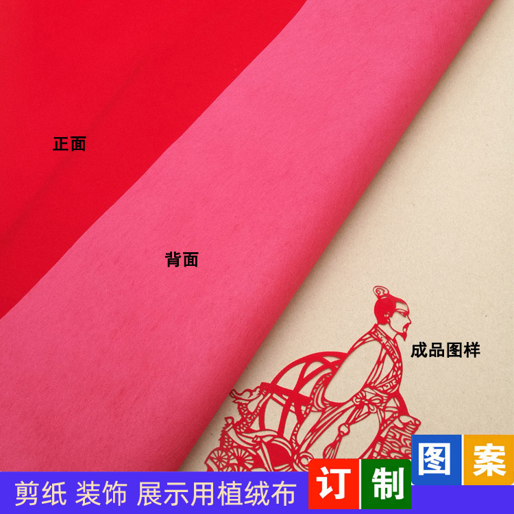 剪纸材料大红宣纸红色绒布纯手工制作中国风工具民俗剪纸学生窗花,淘宝优惠券,粉丝福利购,淘宝优惠卷
