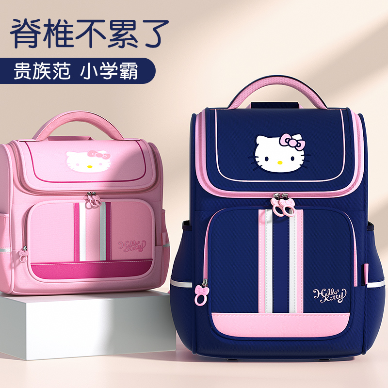凯蒂猫书包女生小学生一到三到六年级女童减负护脊女孩儿童背包轻