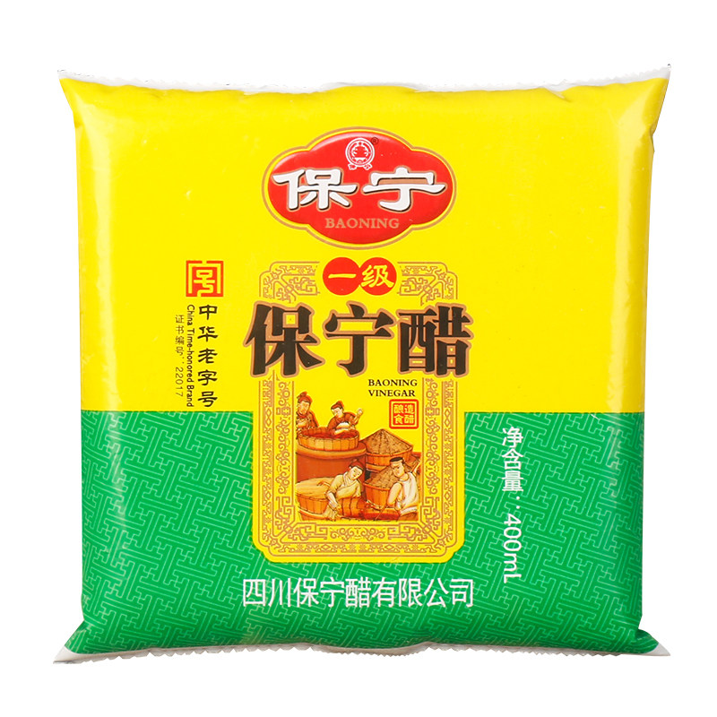 一级保宁醋家用食用粮食醋吃面蘸饺醋凉拌酸辣粉商用醋400ml*30袋