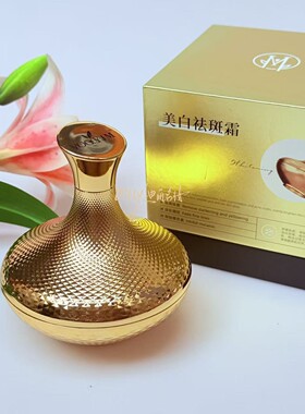 永九美美白祛斑霜提亮肤色粑粑霜