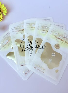 艾尚肌灵芝孢子水油面膜保湿补水
