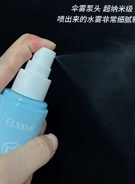 Elssme/忆自美通用定妆补水