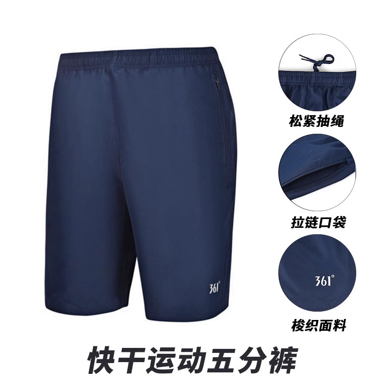 361运动短裤男舒适五分裤夏季健身休闲宽松361度跑步透气薄款裤子