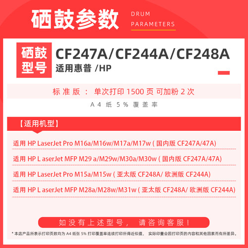 适用惠普m28w硒鼓适用惠普m15w易加粉打印机晒鼓cf244a cf248a盒 - 图1