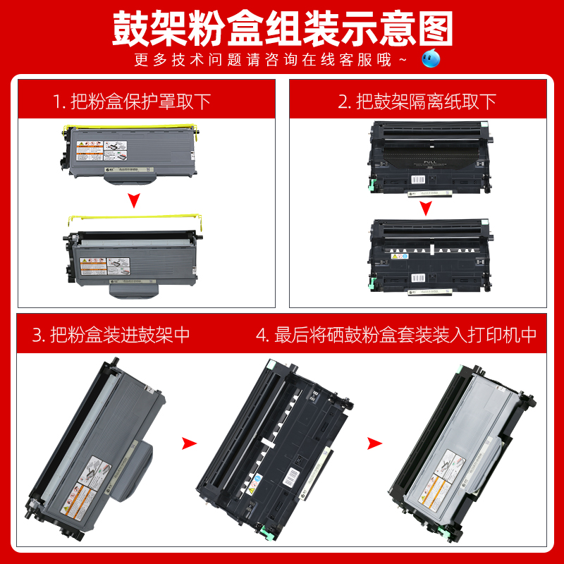 适用兄弟2140硒鼓 兄弟打印机HL2140粉盒易加粉晒鼓鼓架墨粉盒 - 图2