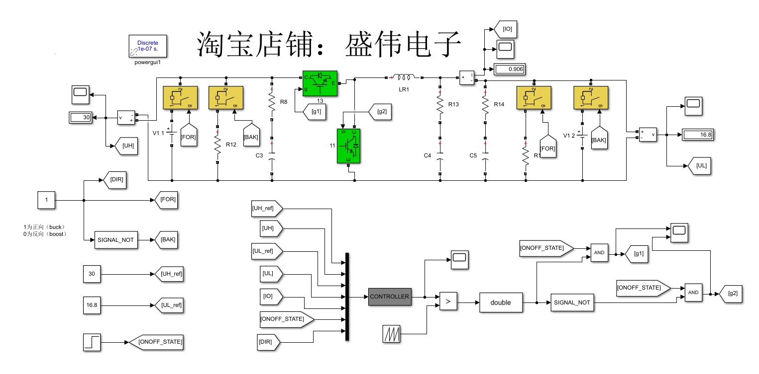 BUCK/BOOST数字控制51单片机双向升降压变换器开发板开关电源学习-图2