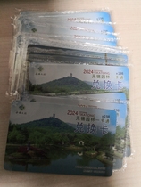 2024 Wuxi landscaped with a cartoon card-issuing secret (not in the haiktk1234 contact)