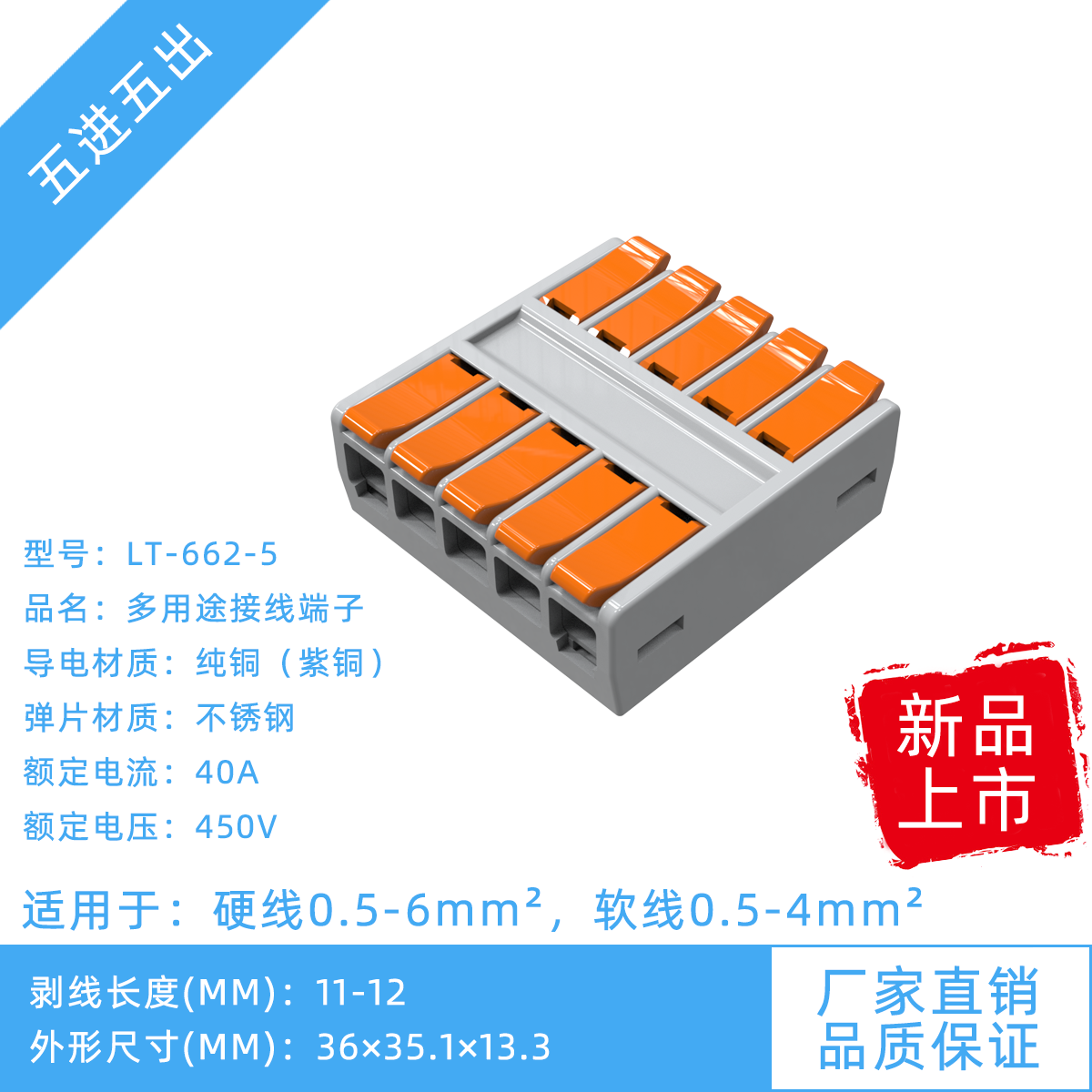 大功率6平方快速接线端子接线器快接头电线连接器并线柱对接神器 - 图2