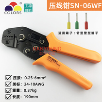 Huasheng SN-02 05 06 16WF ratchet press wire pliers VE European style cold pressure terminal pliers needle shaped end head pipe