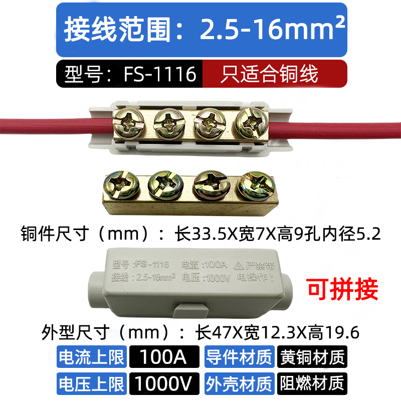 一进一出大功率接线端子电线连接器铜铝过渡线夹直通对接2.5-50平 - 图2