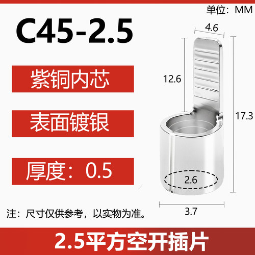 冷压电线端子DZ47空气开关用插针形接线紫铜线鼻子C45-16平方插片 - 图1