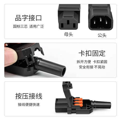 Новая линия давления на терминалах линии переменного тока. Проводка 10A/250 В Три -отверстие трех -пискочная заглушка -зарядка -матч