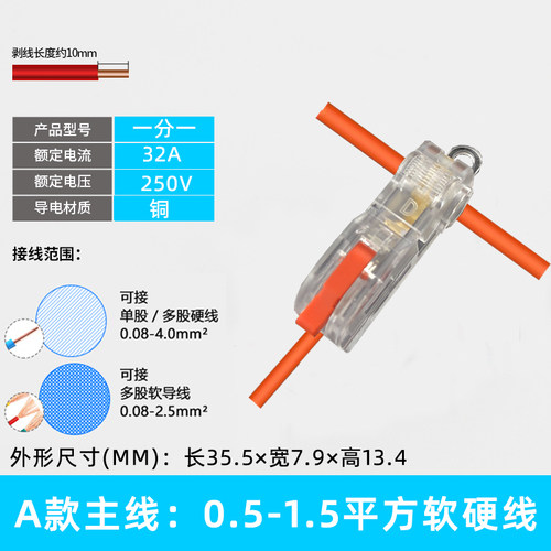T型免破线快速接线端子筒灯免断接线器快接头一进一出二出分线器 - 图0