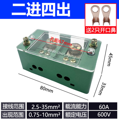 分线盒二进八出接线端子分线器电线零火六出十二出接线盒单相四户 - 图0
