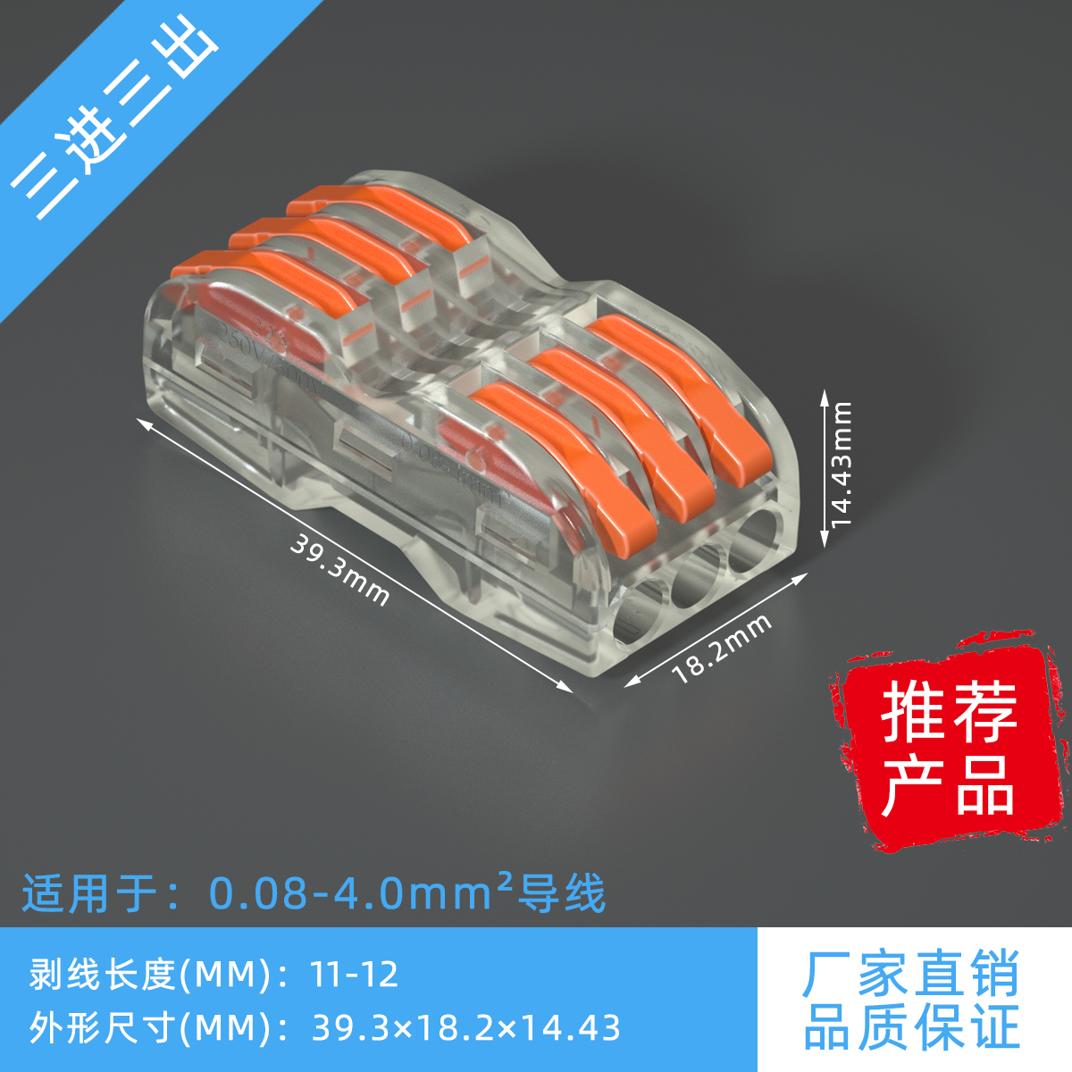 电线连接器SPL-3万能快速电线对接端子三进三出公母对接插头50只