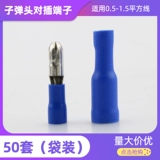 Bullet соединительный разъем