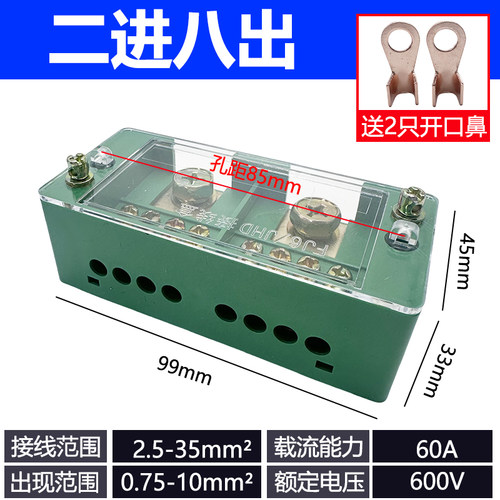 分线盒二进八出接线端子分线器电线零火六出十二出接线盒单相四户 - 图2