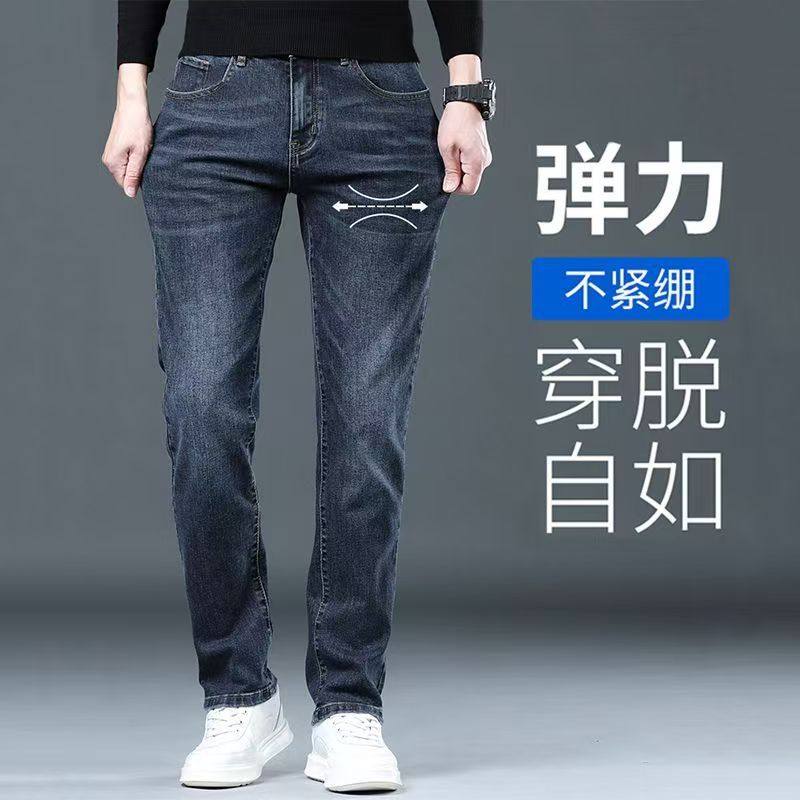 弹力男士牛仔裤男款2026春秋季新款大码宽松直筒水洗休闲长裤子男,淘宝优惠券,粉丝福利购,淘宝优惠卷
