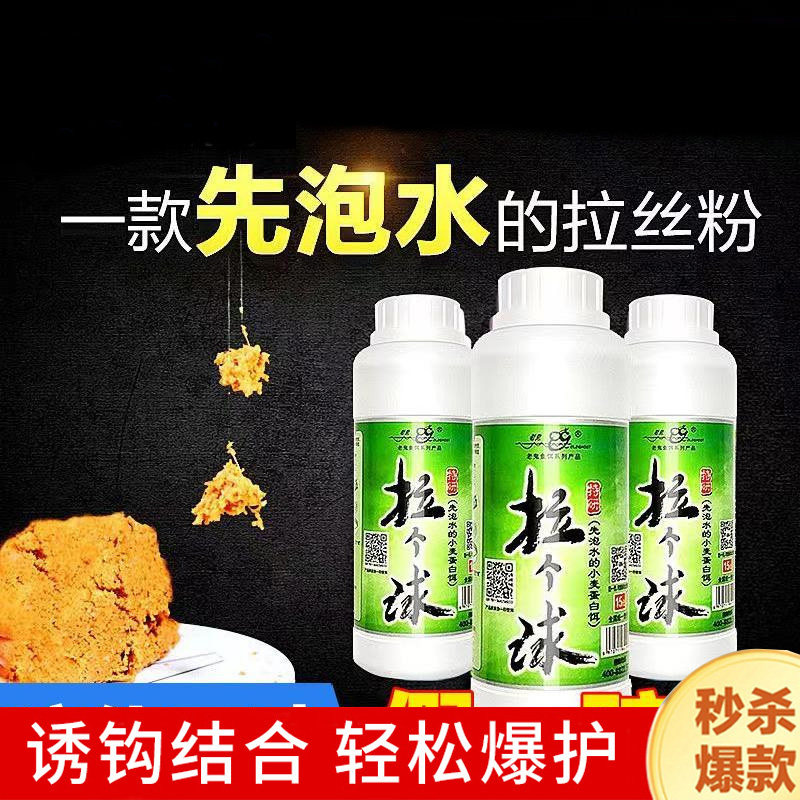 拉个球状态粉拉大球湖库黑坑野钓专用竞技版拉丝粉鱼饵料,淘宝优惠券,粉丝福利购,淘宝优惠卷