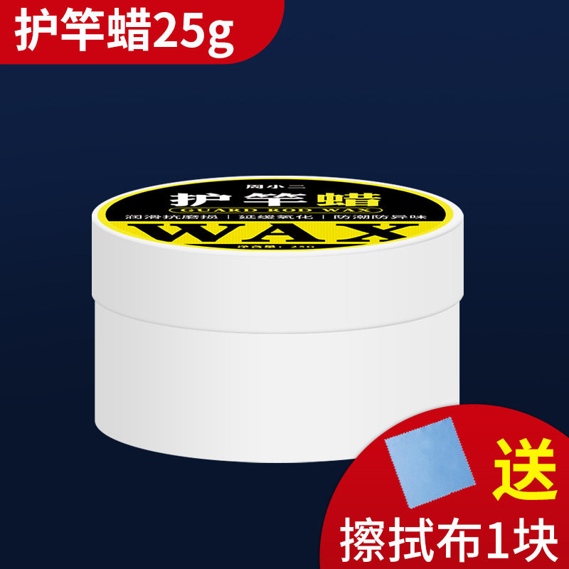 护杆蜡护竿油护理漂油钓鱼杆专用保护蜡保养油擦杆蜡油护杆用品,淘宝优惠券,粉丝福利购,淘宝优惠卷