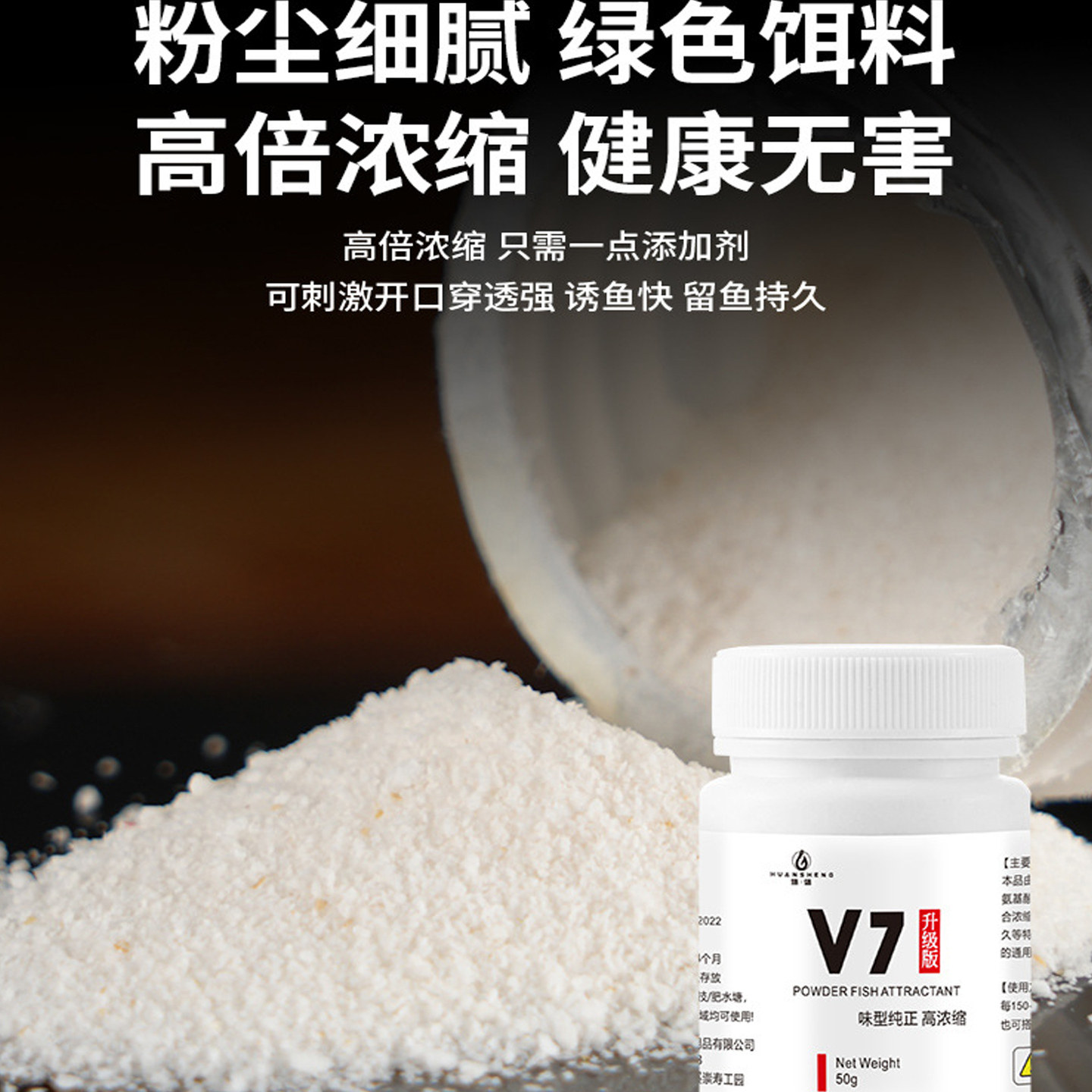 V7鱼粉野钓鲫鲤鱼罗非青鱼诱滑口鱼添加剂浓缩钓鱼粉剂小药,淘宝优惠券,粉丝福利购,淘宝优惠卷