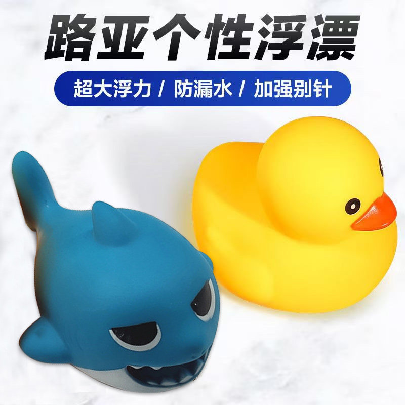 卡通鲨鱼浮球小黄鸭锁鱼扣浮漂大鲨鱼海鱼浮球活鱼扣浮漂diy配件,淘宝优惠券,粉丝福利购,淘宝优惠卷