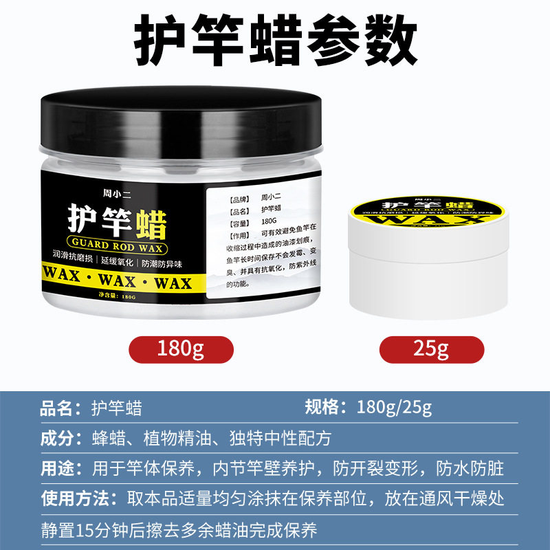 护杆蜡护竿油护理漂油钓鱼杆专用保护蜡保养油擦杆蜡油护杆用品,淘宝优惠券,粉丝福利购,淘宝优惠卷