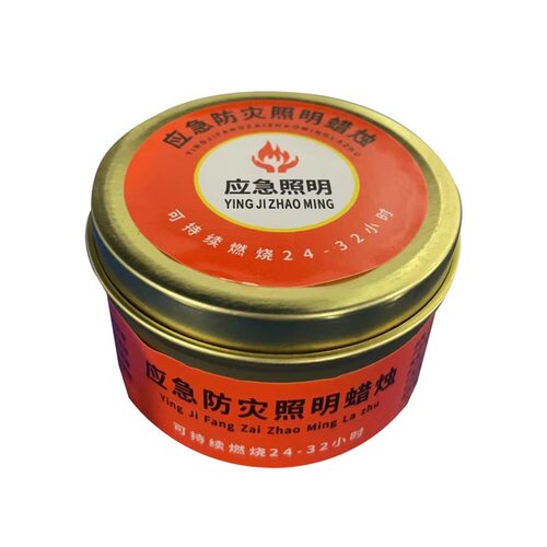 应急防灾蜡烛有备无患铁盒户外防火装备用品家用停电照明灯物资-图3