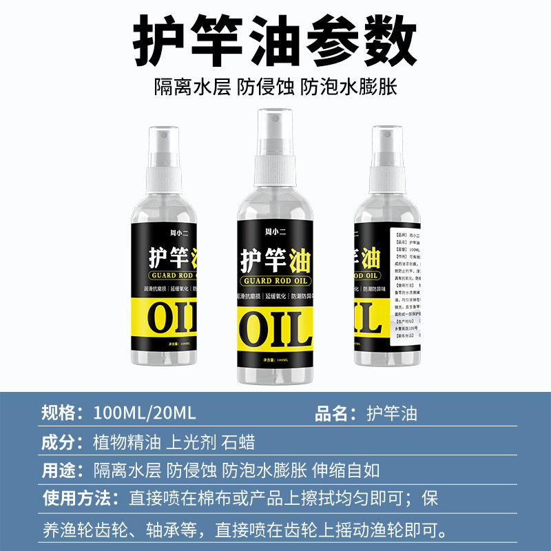 护杆蜡护竿油护理漂油钓鱼杆专用保护蜡保养油擦杆蜡油护杆用品,淘宝优惠券,粉丝福利购,淘宝优惠卷