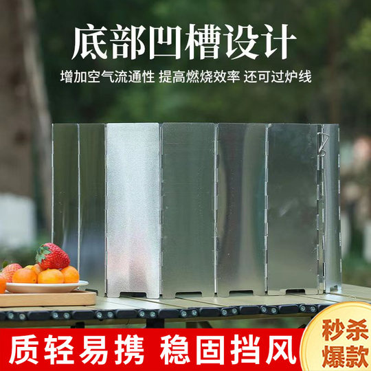 炉头挡风板防风圈炉头折叠围挡户外做饭卡式炉防风罩炉具燃气炉