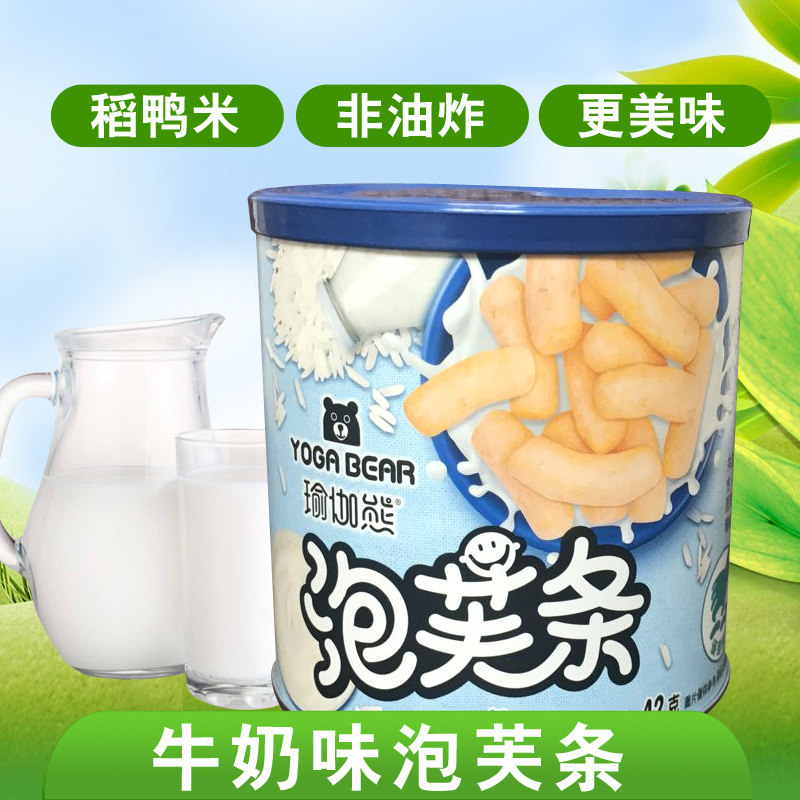 台湾瑜伽熊泡芙条42g蔬菜手指饼干 好祺食品膨化食品