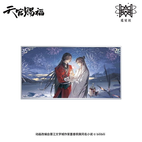 哔哩哔哩2025新品预售 觅星社 天官赐福 动画 夜海星熠系列 周边 - 图3