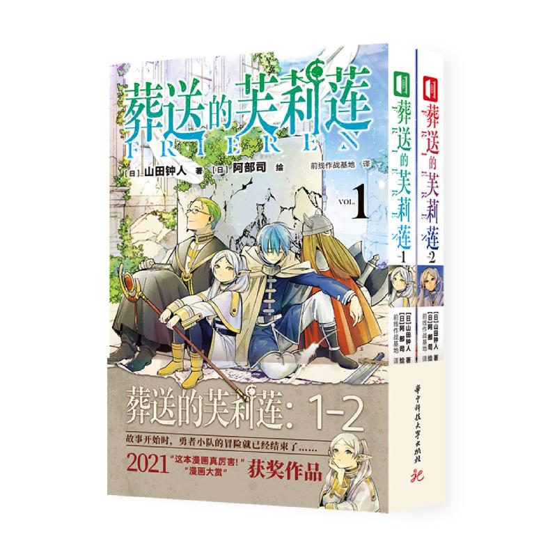 bilibili哔哩哔哩现货次元书馆《 葬送的芙莉莲 》1-6平装 漫画 - 图1