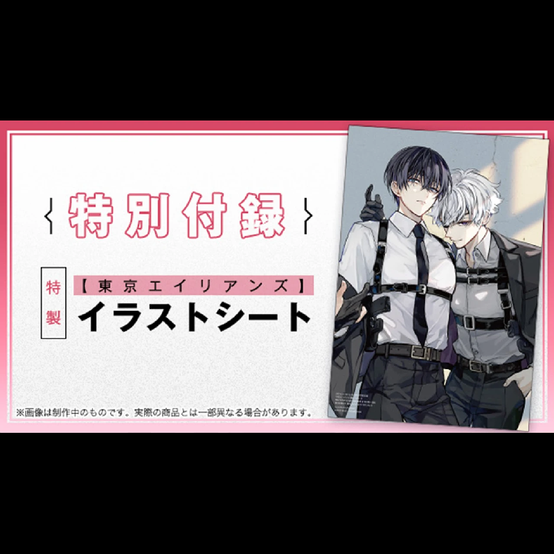 哔哩哔哩G Fantasy 2025年6月号 东京异星人封面&附录 平装 原版,淘宝优惠券,粉丝福利购,淘宝优惠卷