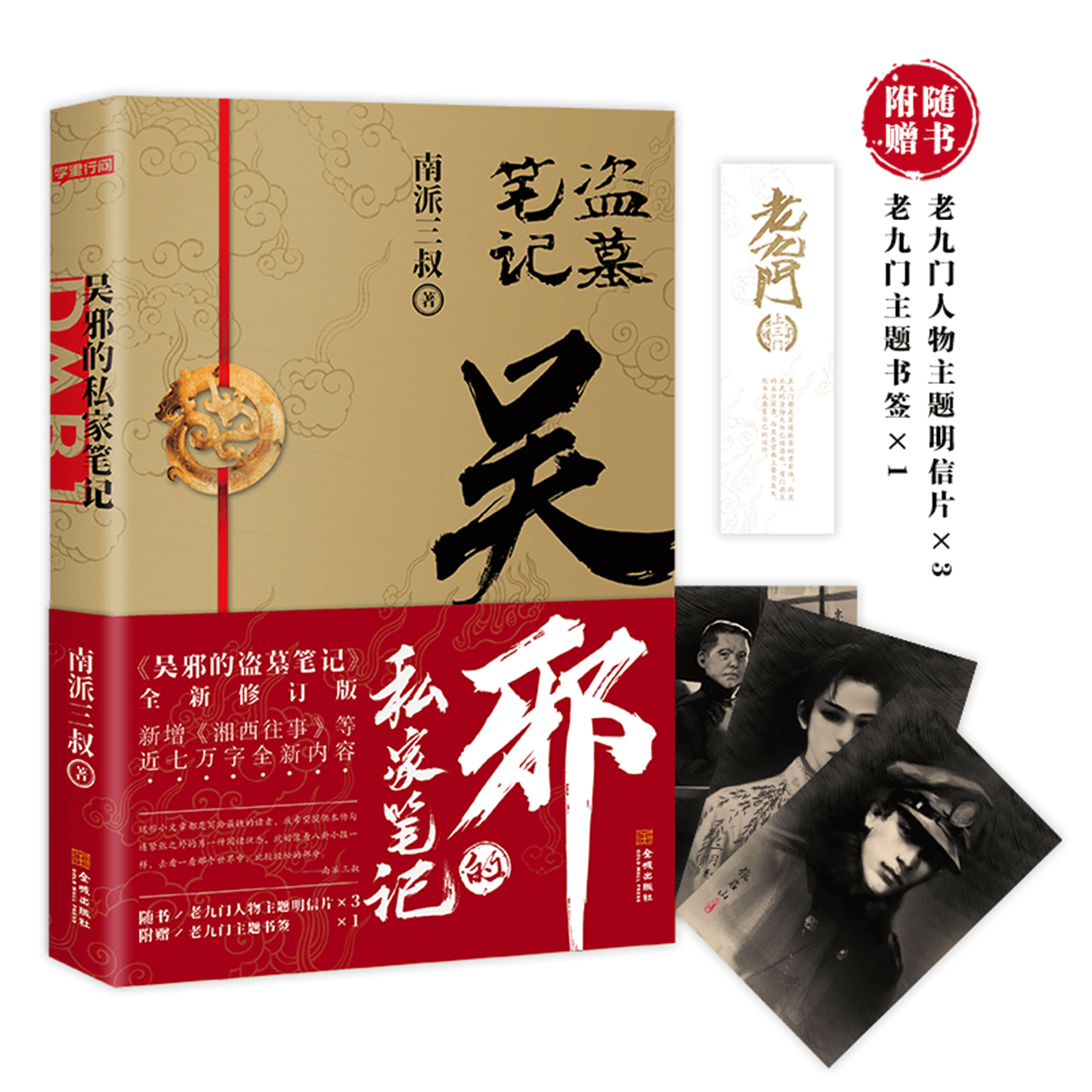 吴邪的 新人首单立减十元 21年7月 淘宝海外 吴邪的 新人首单立减十元 21年7月 淘宝海外