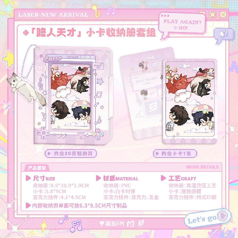 哔哩哔哩猫耳FM LASER《路人天才》系列马口铁徽章/亚克力粒粒,淘宝优惠券,粉丝福利购,淘宝优惠卷