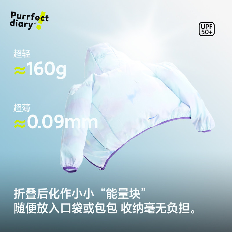 【凉柔】咕噜日记童装儿童户外防晒衣男女童透气上衣连帽防晒外套,淘宝优惠券,粉丝福利购,淘宝优惠卷