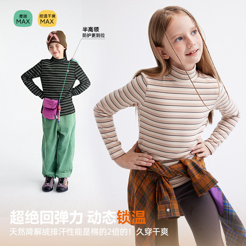 咕噜日记童装儿童条纹打底衫上衣26春男童半高领内搭女童休闲长袖,淘宝优惠券,粉丝福利购,淘宝优惠卷