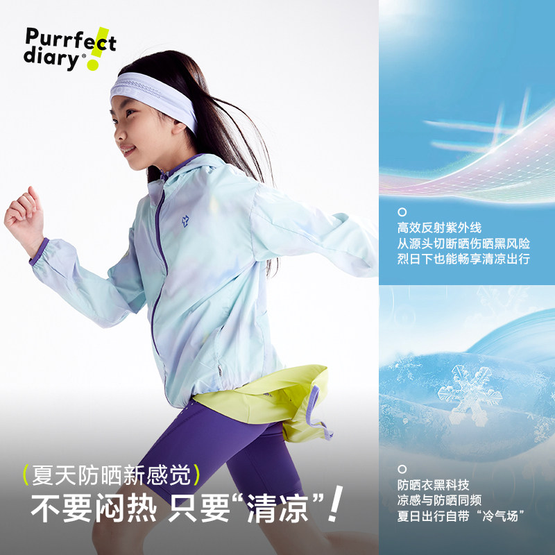 【凉柔】咕噜日记童装儿童户外防晒衣男女童透气上衣连帽防晒外套,淘宝优惠券,粉丝福利购,淘宝优惠卷