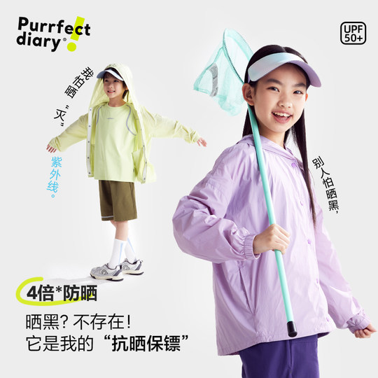 【轻量】咕噜日记童装儿童轻薄防晒衣夏男女童连帽外套防晒小轻壳